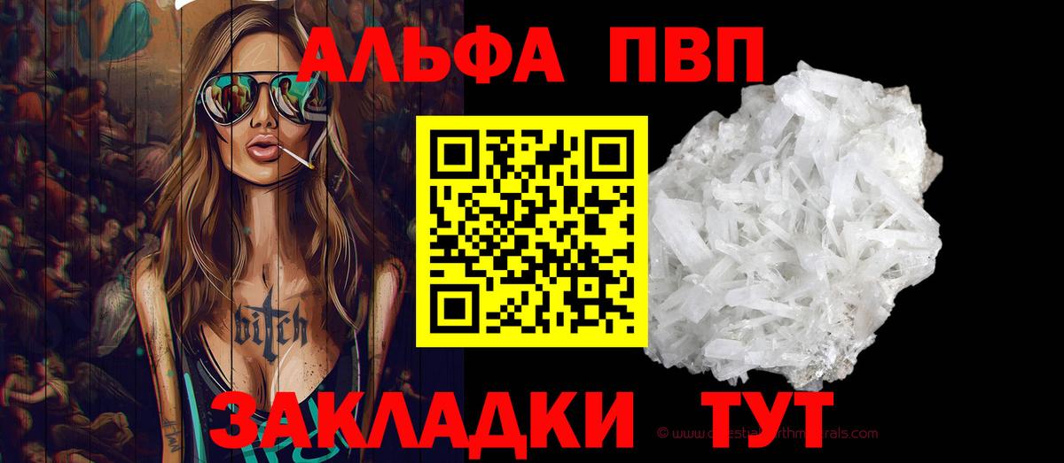 Alpha-PVP СК Хабаровск