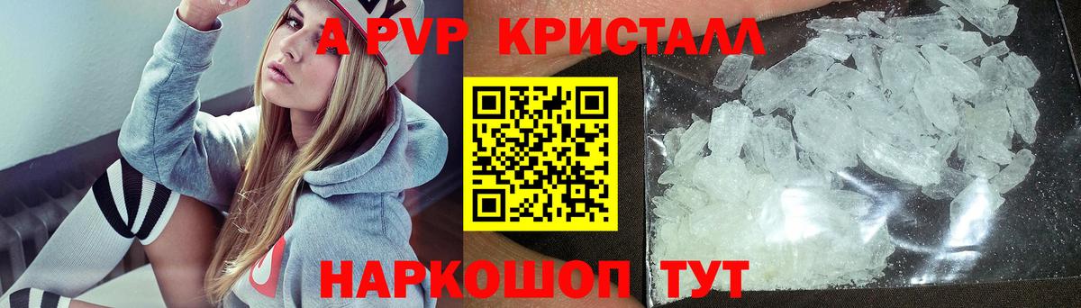 Alpha-PVP VHQ  A-PVP  Alpha-PVP крисы CK  Хабаровск  купить наркотики цена  Вход с VPN 