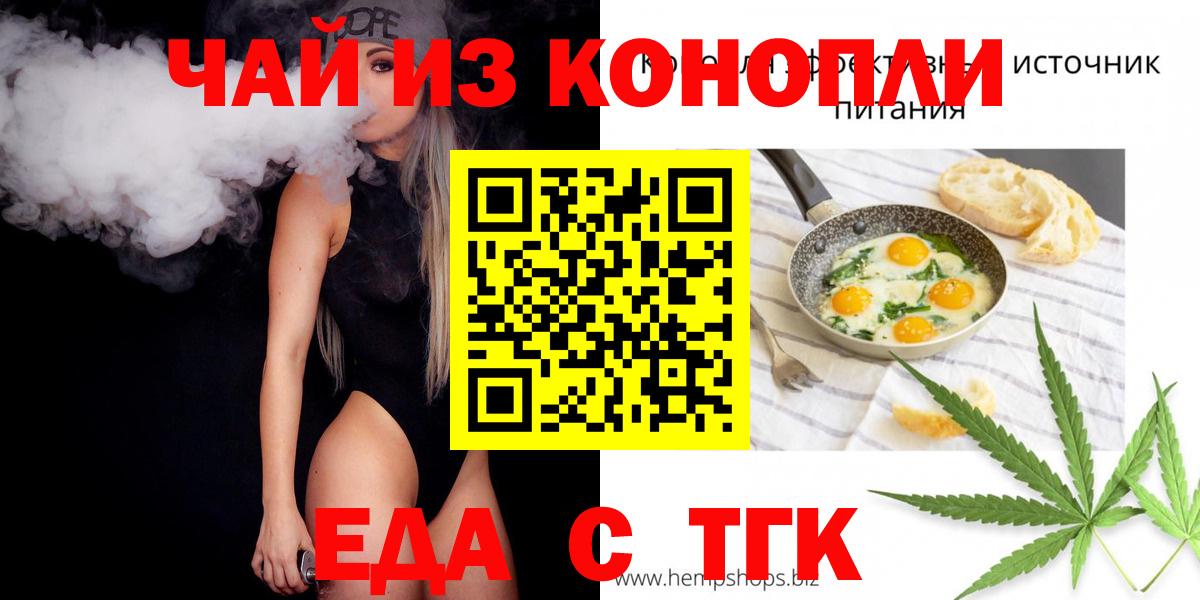 Печенье с ТГК конопля  Вход с VPN  Хабаровск 