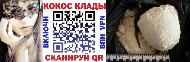 наркотики  Хабаровск  КОКАИН 99% 