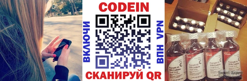Codein Purple Drank  МЕГА сайт  Хабаровск 