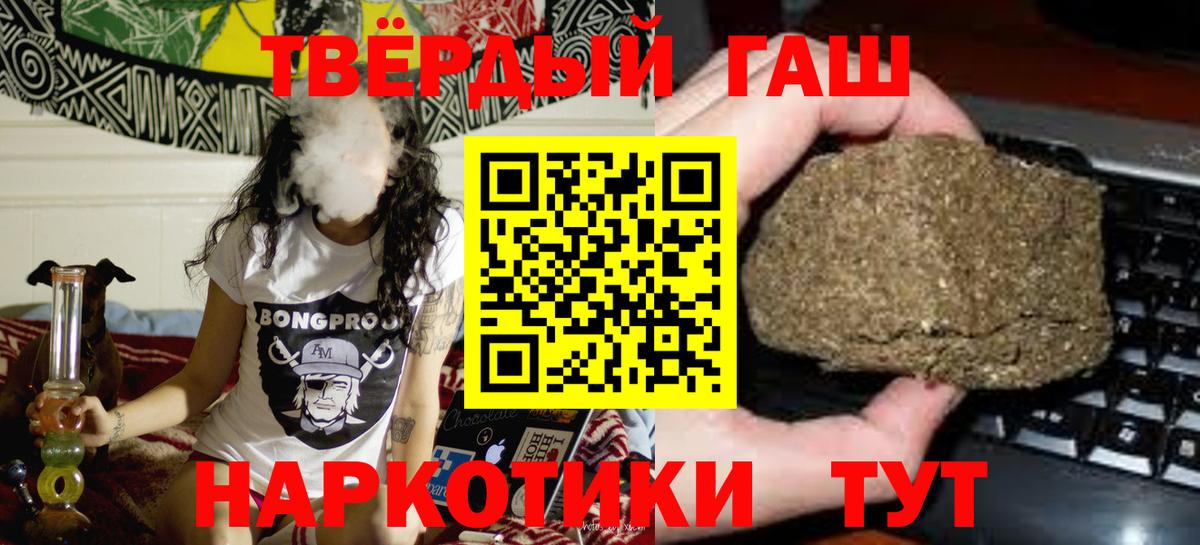 Гашиш Ice-O-Lator Хабаровск