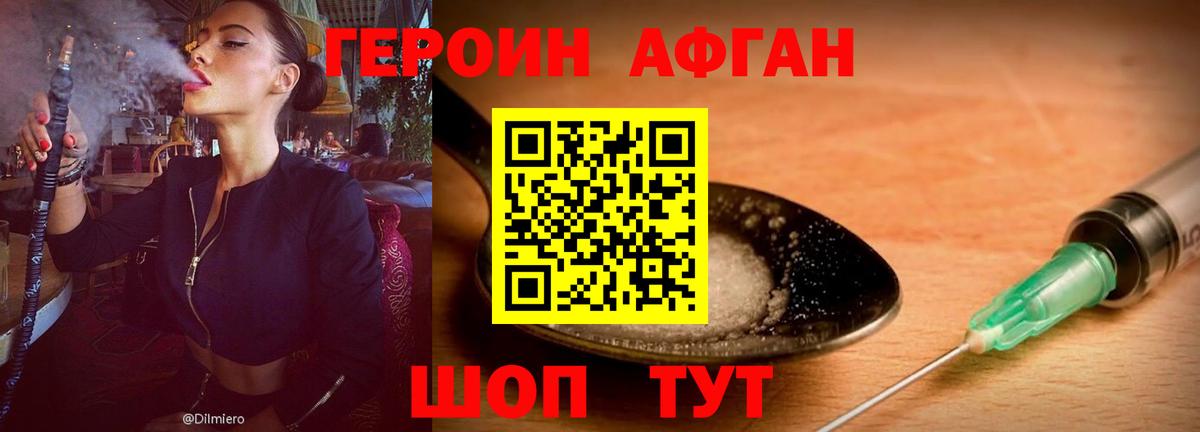 Героин  Вход с VPN  Хабаровск  ГЕРОИН белый 
