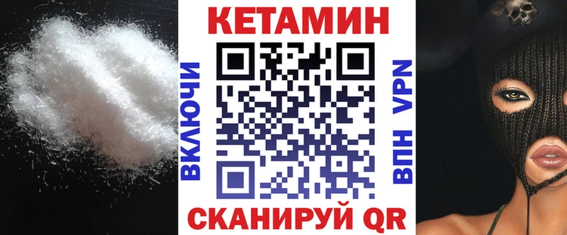 Кетамин VHQ  Хабаровск 