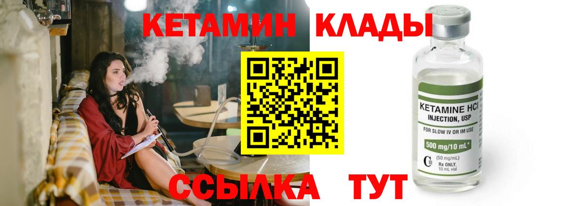 КЕТАМИН VHQ Хабаровск