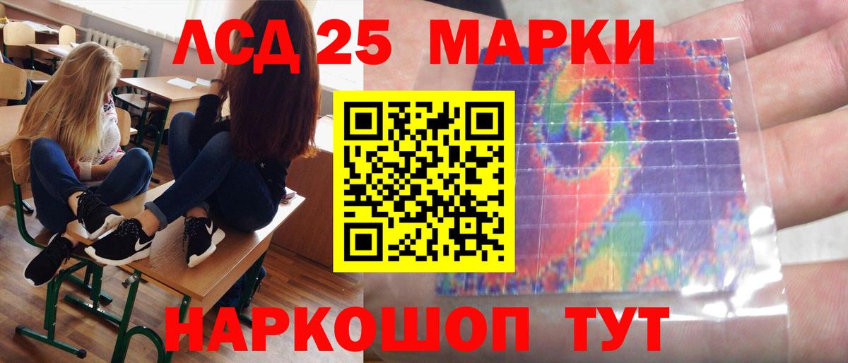 ЛСД экстази кислота Хабаровск