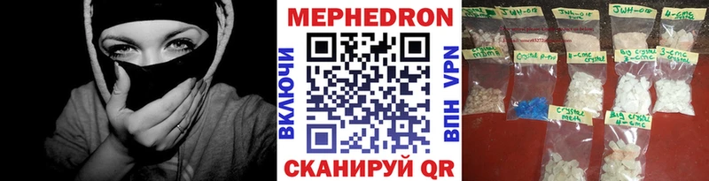 МЕФ мяу мяу Хабаровск