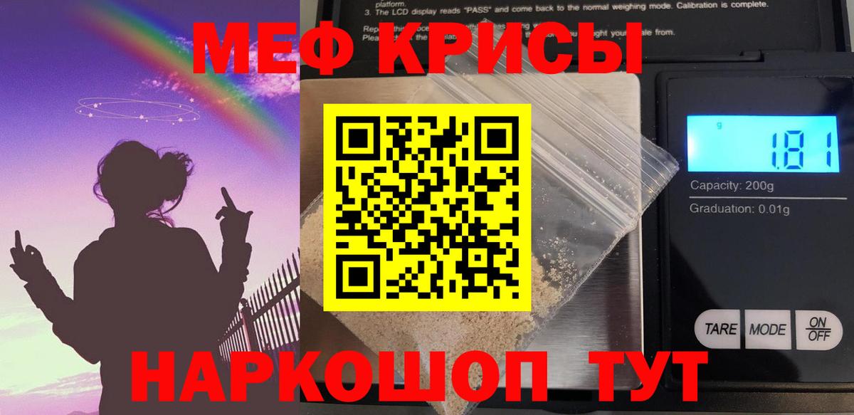 Меф мяу мяу  Хабаровск
