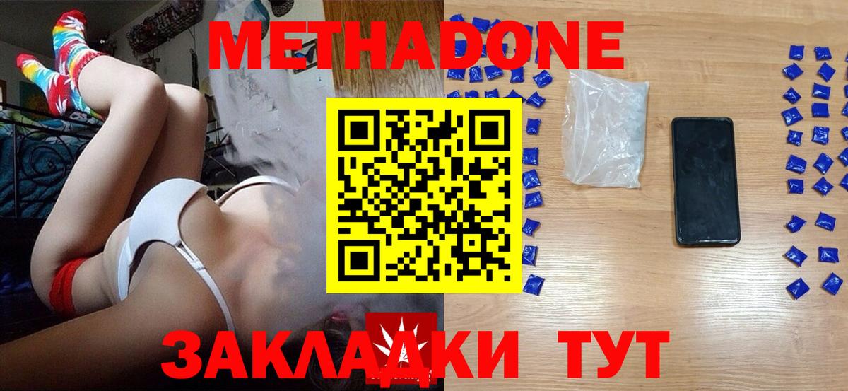 МЕФ кристаллы  Codein  МДМА  Альфа ПВП СК кристаллы  ГАШИШ  Вход с VPN  Хабаровск  Канабис 