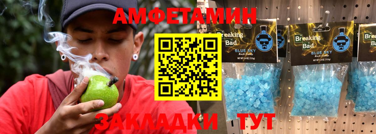 МЕТАМФЕТАМИН кристалл Хабаровск