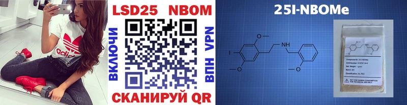 Марки 25I-NBOMe 1,5мг Хабаровск