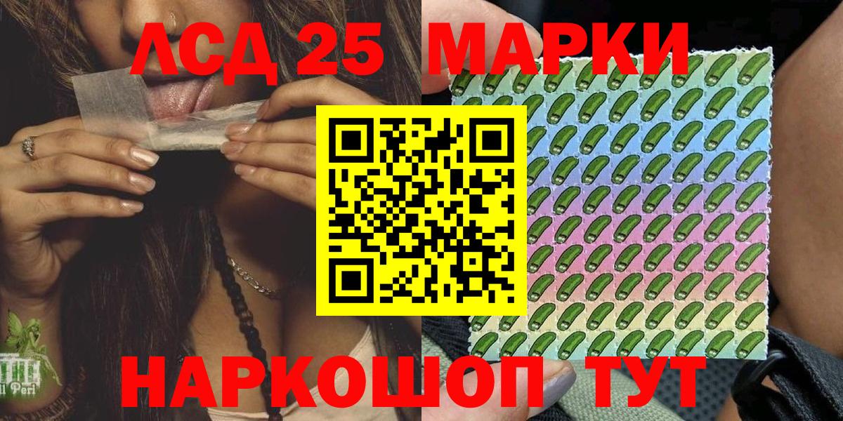 Хабаровск  Марки 25I-NBOMe 1500мкг  Вход с VPN 