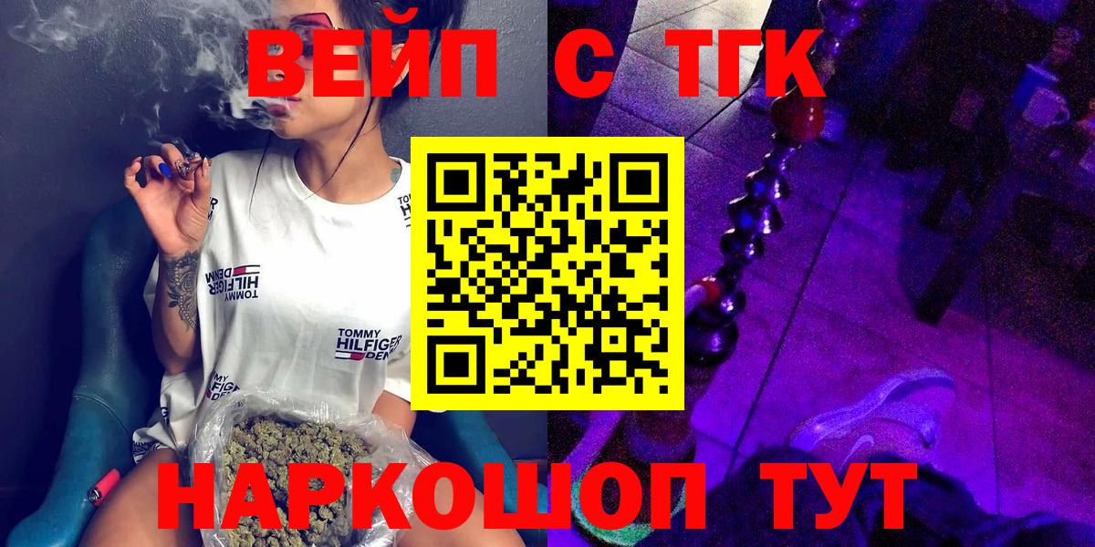 Дистиллят ТГК THC oil Хабаровск