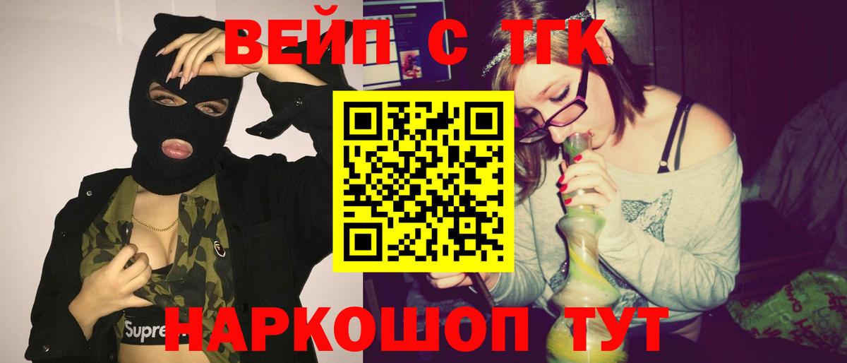 сколько стоит  ТГК Wax  ТГК THC oil  Вход с VPN  Хабаровск 