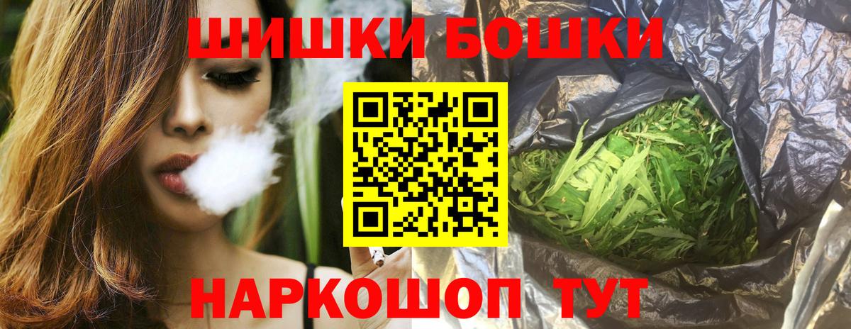 Бошки Шишки VHQ Хабаровск