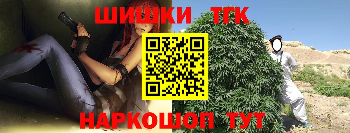 Шишки марихуана план  Вход с VPN  Конопля Ganja  Бошки марихуана семена  Хабаровск 